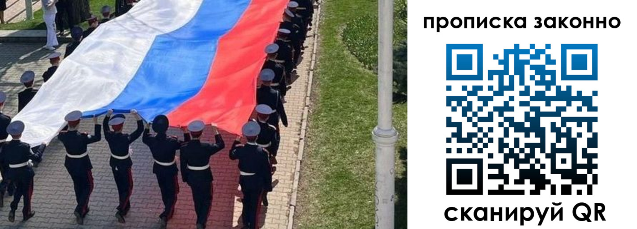 временная регистрация в Электростали