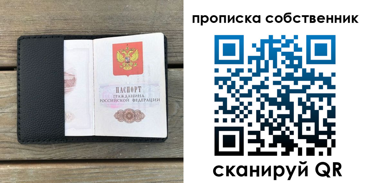 прописка ребенка в Электростали