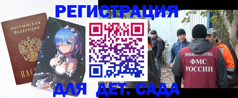 прописка для кредита в Электростали