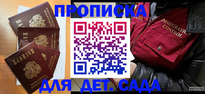 временная регистрация поиск в Электростали