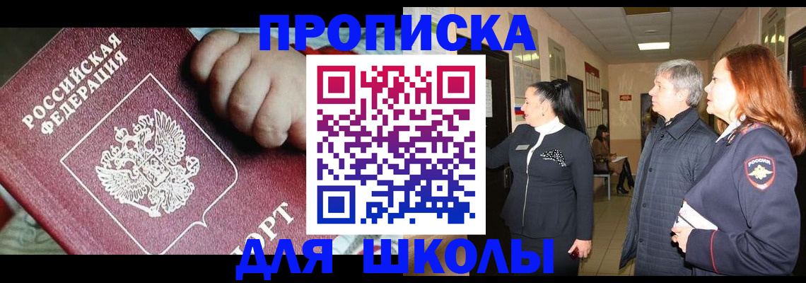 временная регистрация надежно в Электростали