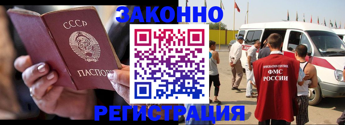 прописка от собственника в Электростали